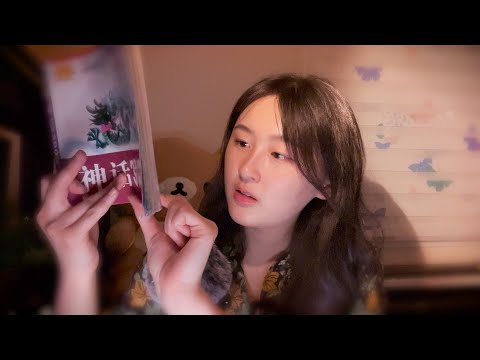 ASMR 🇨🇳 in 中文 (Mandarin Chinese) soft spoken whispers, reading to you & chatting