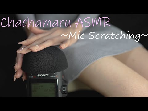 【ASMR】Nail Tapping,Mic Scratching,Slow Scratching,No Talking マイクを触る フェザータッチ ネイルタッピング【4K 60fps】