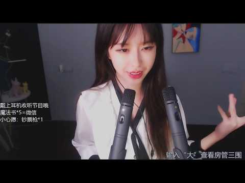 抱抱er 20191021 Chinese asmr