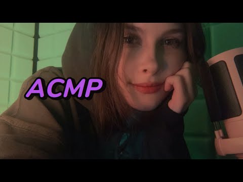 ПЕРВЫЙ АСМР