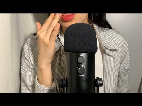 ASMR] 요즘 이게 유행이라면서요?👅