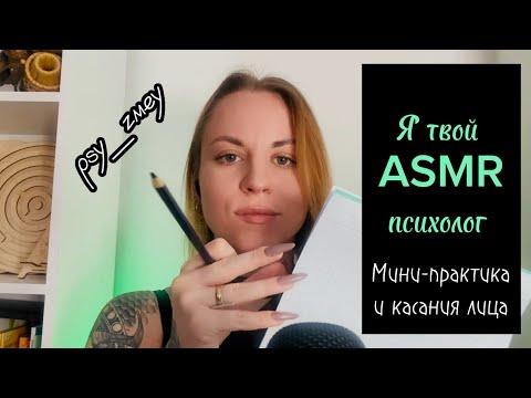 ASMR с психологом: помогу расслабиться, прочитаю метафорическую сказку перед сном