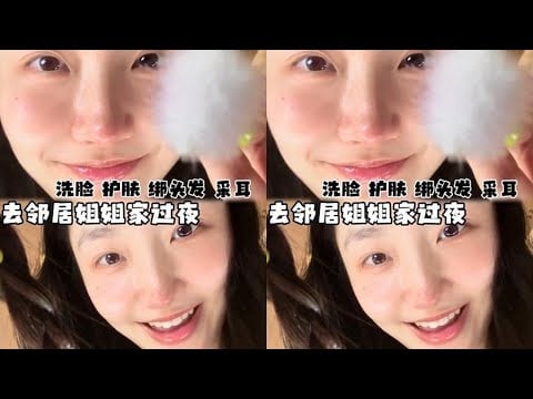 Pergi ke rumah jiran untuk bermalam #asmr #video asmr #pemodelan suasana #merawat kulit