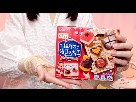 ASMR 憧れのショコラティエを目指す🍫💝知育菓子を作る音 / 咀嚼音 / ささやき声