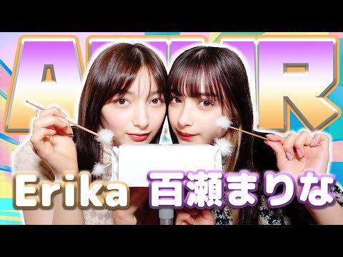 【Erika】2人でASMR♡【百瀬まりな】