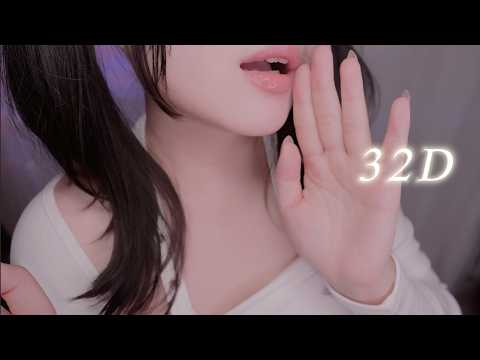 32D ASMR That Will Shift You to a New Dimension 💫