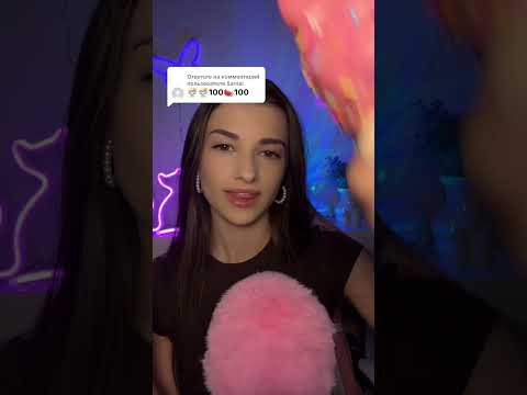 #asmr #tingles #visualtingle #relax #mouthwhisper #challenge