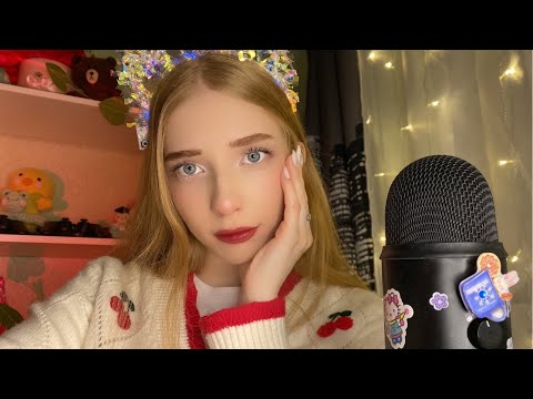 АСМР Уложу спатки🤍😍💘  *шепот,липкие звуки* ASMR MAKEUP,MASSAGE