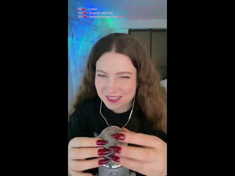 ASMR live АСМР стрим