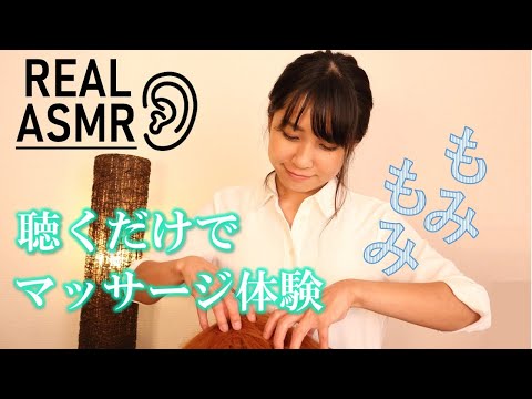 【ASMR】ヘッドマッサージ、シャンプーサロン　～癒しのひと時をどうぞ～ ロールプレイ　Head massage Salon Roleplay 【35min】