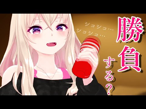 【ASMR】男子のおもちゃ074で遊んでみた