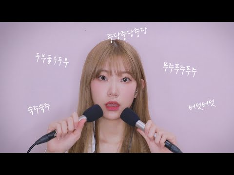 [단어반복ASMR] 단어 뭐 할지 생각 안나서 마라탕 재료 말함