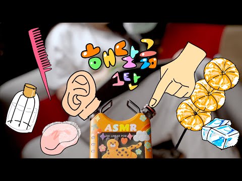 ASMR 해달라는 그림 전부 다 그려주는데 팅글이 쩐다!? 1탄!!!