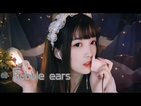 【ASMR 少寒 130】汽水耳朵，口腔爆炸糖，軟糯按摩，親暱口腔音。讓你超放鬆的觸發音