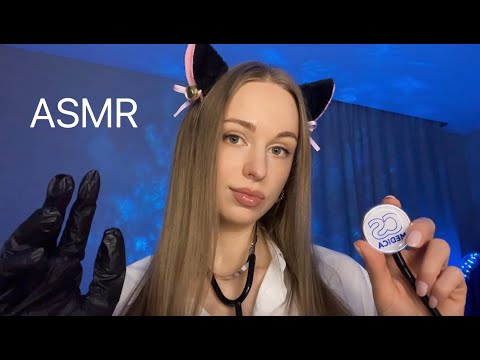 [АСМР] КОШКА ДОКТОР Осмотрит ТЕБЯ 🤗🩵 ASMR Roleplay CAT Doctor 🩷