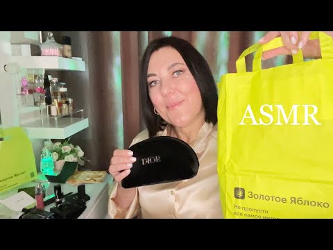 New ASMR 1000% МУРАШКИ/ТАППИНГ СКРЕТЧИНГ ТРИГЕРЫ🛍️ПОКУПКИ Золотое Яблоко/КОСМЕТИКА КОСМЕТИЧКА ЛЮКС🥰