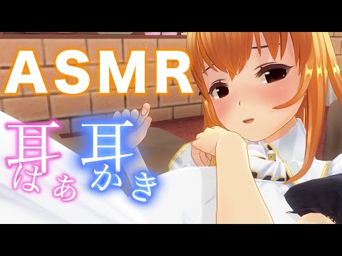 【3DASMR】99%即寝落ち！メイドさんの極上綿棒耳かき・耳はー・耳塞ぎASMR【耳掃除/ear cleaning/no talking/ear blowing/asmr sleep】