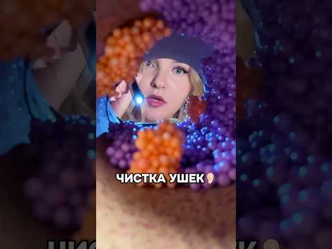 Полное видео на канале! #асмр #asmr #shorts #асмршортс #асмрдлясна #шорт #асмруши