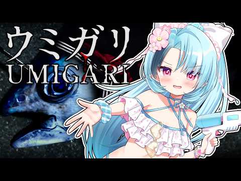 Facing My Biggest Fear (seafood...)【UMIGARI | ウミガリ】