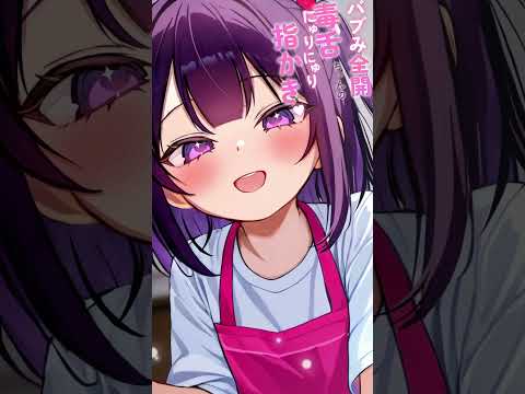 ほんっとお兄ちゃんって… #無糖しお #shorts #asmr