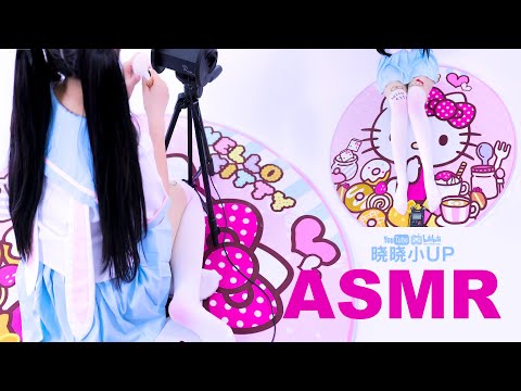 叔叔·戴上耳机吧..我可以哄你睡觉🥰Relax  Treatment of insomnia 4K | 晓晓小UP ASMR