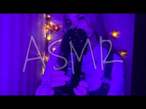 ✨АСМР✨🪡 ИГОЛКИ🪡✨ASMR✨🪡SCRATCHING🪡