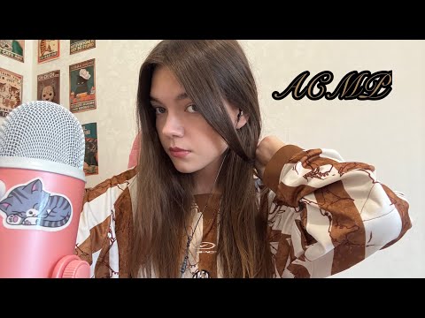 АСМР 🤎 моя коллекция парфюмов 👐🏻 триггеры по баночкам 