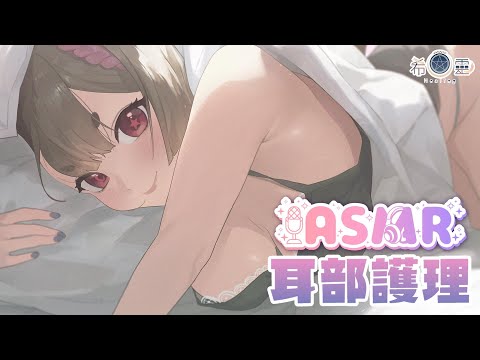 ASMR ｜極致舒眠耳部護理放鬆｜耳かき 耳のマッサージ｜Ear cleaning Ear massage【Onee-san Voice/BINAURAL】