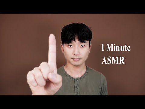 초고속 팅글 ASMR 1분
