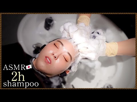 【ASMR】もこもこ泡。立体音響2時間シャンプーで疲れを癒します。/good sleep acmp shampoo