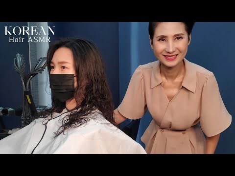 미용실 ASMR #셋팅펌S컬 (디지털 연화펌) #SettingPump S Curl (Digital SofteningPump)