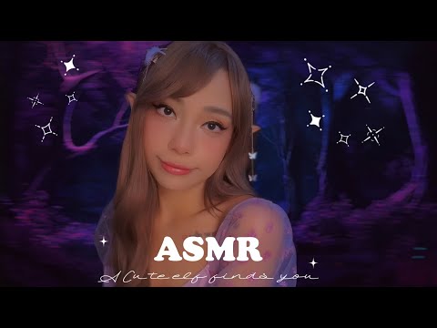 ASMR ELFA TE ACHA NA FLORESTA. A cute little elf finds you 🌷 #asmr #relax #relaxing