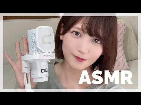 【ASMR】新マイクで音の世界へ🎧 COMICA EJoy Uni Pro｜タッピング・小声・メイクポーチ音【提供】
