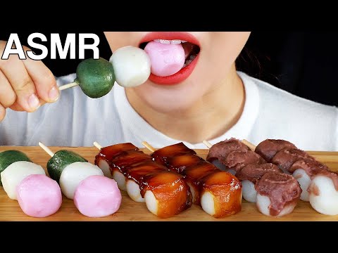 ASMR Dango Chewy Rice Cake Desserts 당고 먹방 Mukbang Eating Sounds