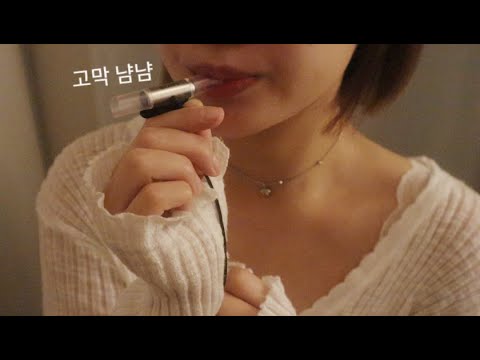 ASMR😵💞미니 마이크! 빨대 입소리❤ ( mouth sound )