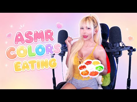 ASMR Colors eating and Mouth sound⋆｡‧˚ʚ🍒ɞ˚‧｡⋆