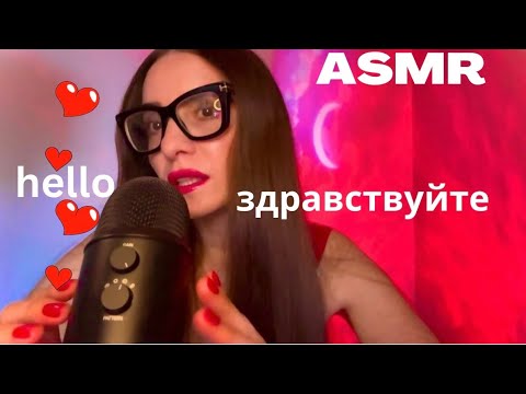 ASMR teaching you Russian basics in a tingly way