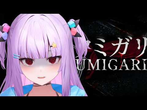 【UMIGARI】 S-so who's ready to go fishing?
