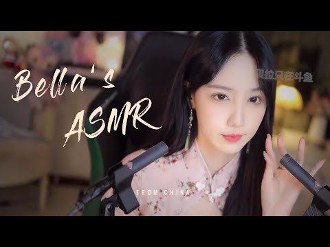 【贝拉小姐姐 ASMR】双管齐下、亲吻、采耳