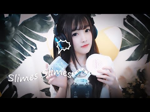 【ASMR 少寒 14】ASMR黏黏膩膩史萊姆 無人聲