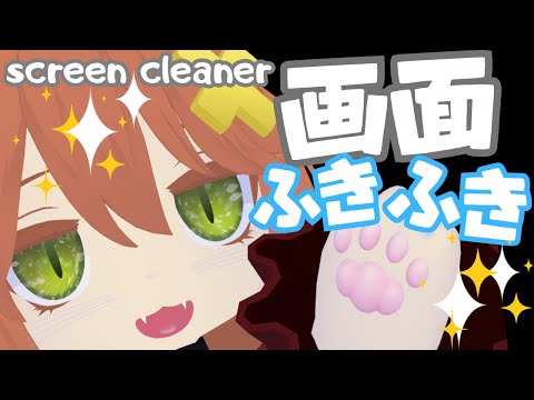 ねこつなの画面ふきふき/Cat wipes screen/English subtitles