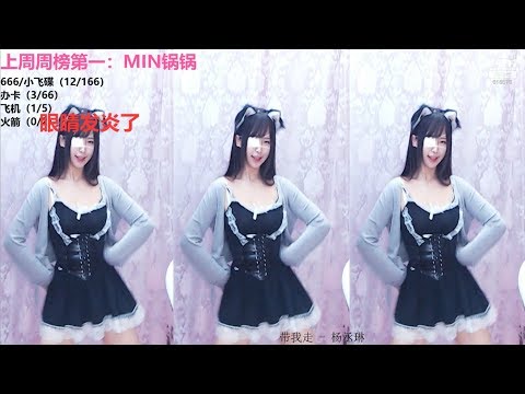 六喵喵喵喵 20190910 斗鱼直播/douyu