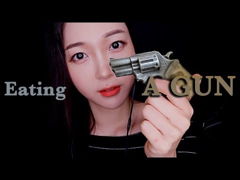 ASMR GUN EATING SOUNDS 총먹방 와드득 銃を食べる 吃枪