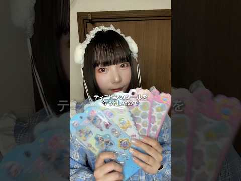【ASMRvlog】最近好きなティニピンのシールをゲットした🫶🏻みんなはティニピンの推しいる？ #シール帳 #ティニピン #韓国 #シール #shorts