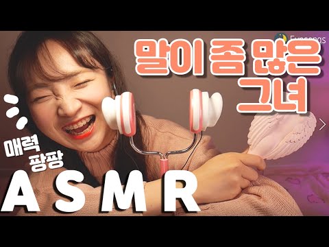 말좀많ASMR[✔4] 이어리킹 보실 수 있는 곳? 저의 근황토크! #위스퍼링 #이어리킹 #토킹 말이 좀 많은 여자, 은송쓰 asmr 수다