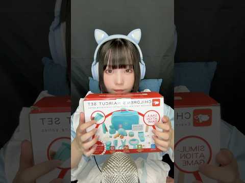 【ASMR】水色のおもちゃで美容師ロールプレイ💇‍♀️🩵 #asmr #haircut #woodentoys #kidtoys #roleplay #美容院 #shorts