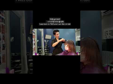 Activating visual and auditory senses through ASMR beauty care — a magic setting that gently smooths