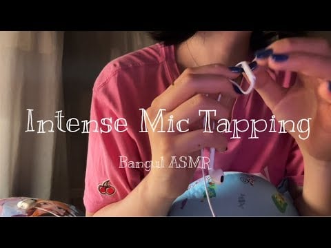 Asmr 마이크 냅다 두드리기!!!