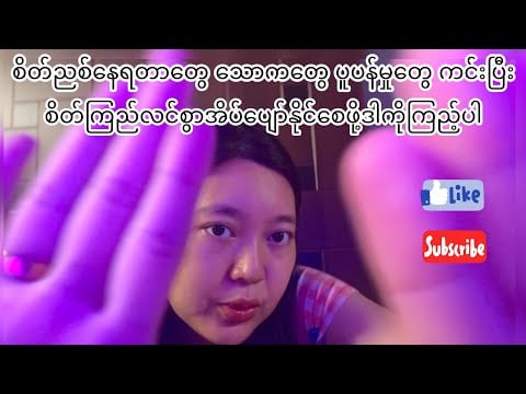 ASMR to clear your mind and sleep 🛌 