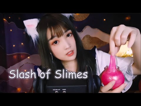 【ASMR 少寒 116】史萊姆催眠哄睡，手部按摩，舒緩壓力（有蘆薈膠）